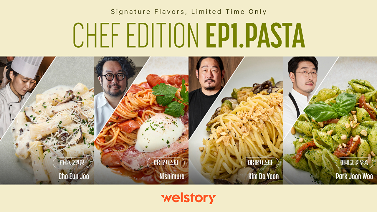 '셰프 에디션' 프로그램 홍보 포스터. [사진=삼성웰스토리 제공]