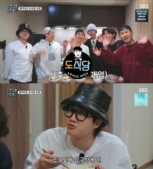 수학없는 수학여행 [사진=SBS]