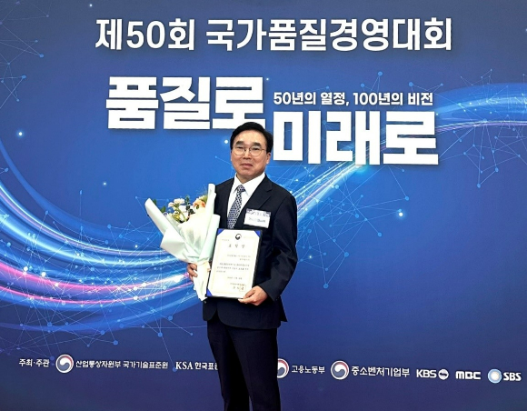 HLB가 '제50회 2024년 국가품질경영대회’에서 산업통상자원부 장관 표창을 수상했다 [사진=HLB 제공]