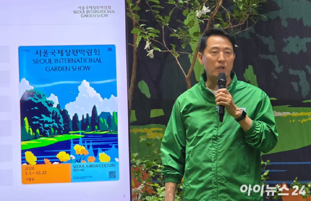 오세훈 서울시장이 22일 서울시청에서 열린 '2026 서울국제정원박람회&middot;태안국제원예치유박람회 상호협력 기자설명회'에서 발언하고 있다. [사진=김한빈 기자]