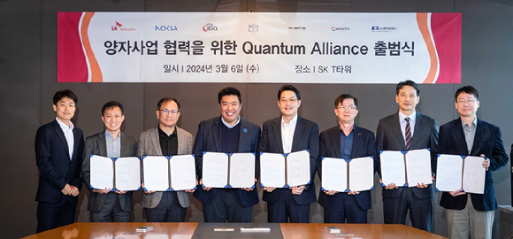SK텔레콤은 양자 분야 핵심 기술과 부품을 보유한 기업들과 함께 '퀀텀 얼라이언스' 설립과 향후 협력을 위한 양해각서(MoU)를 체결했다고 7일 밝혔다. [사진=SKT]