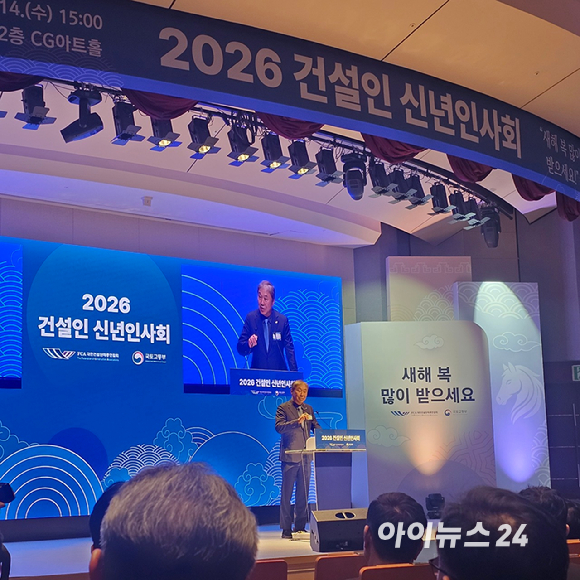 한승구 대한건설단체총연합회장이 14일 오후 서울 강남구 건설회관에서 개최된 '2026 건설인 신년인사회'에서 발언을 하고 있다. [사진=이효정 기자 ]