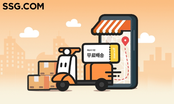SSG닷컴은 오는 28일까지 '바로퀵' 서비스 무료배송 혜택을 제공한다. [사진=SSG닷컴]