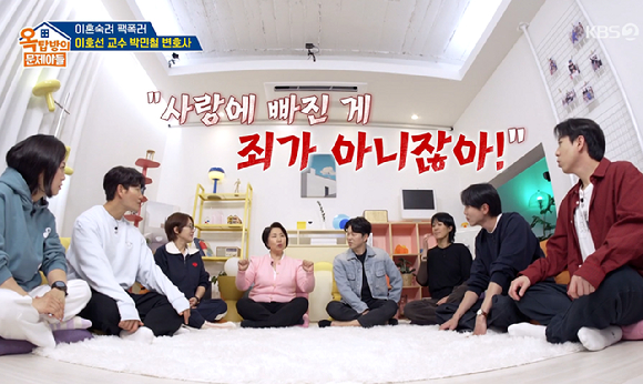 옥탑방의 문제아들 [사진=KBS2]