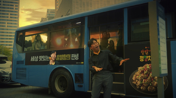 노랑통닭 '칼칼한 청양 치킨' CF 장면 이미지. [사진=노랑통닭]