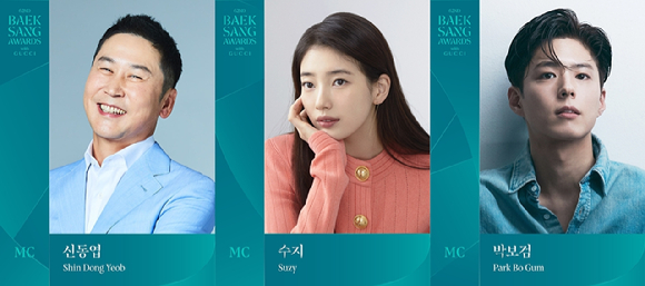 신동엽, 수지, 신동엽이 백상예술대상 MC를 맡는다. [사진=씨피엔터테인먼트&middot;매니지먼트 숲&middot;더블랙레이블]
