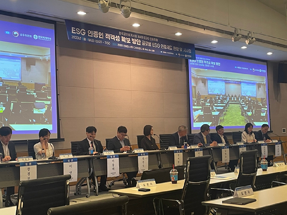 4일 오전 서울 영등포구 전경련회관에서 'ESG 인증인 적격성 확보 방안' 세미나가 개최됐다. [사진=김지영 기자]