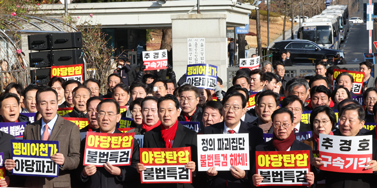 2일 서울 서초구 서울중앙지법 앞에서 장동혁 대표 등 국민의힘 의원들이 추경호 의원 구속 심사 규탄대회를 하고 있다. 2025.12.2 [사진=연합뉴스]