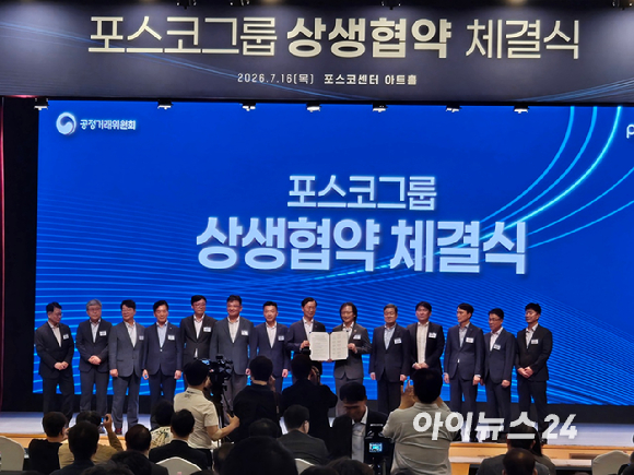 이주태 포스코홀딩스 사장인 16일 서울 포스코센터에서 진행된 '포스코그룹 상생협약 체결식'에서 발언하고 있다. [사진=최란 기자]