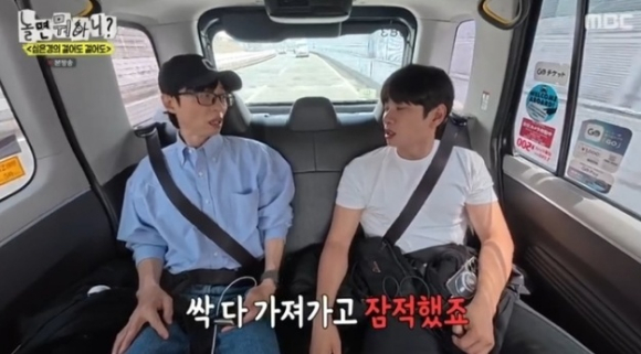 놀면 뭐하니 [사진=MBC]