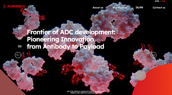 에임드바이오 홈페이지 [사진=에임드바이오 홈페이지]