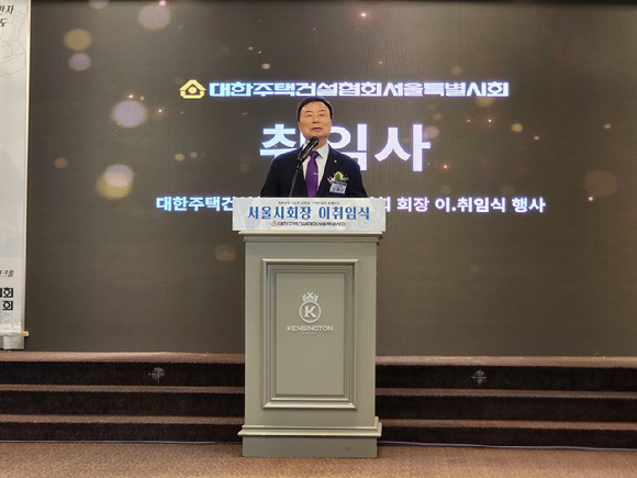 김영곤 집과사람 대표. [사진=대한주택건설협회]