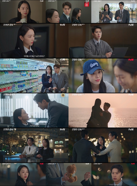 은밀한 감사 [사진=tvN ]