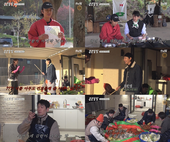 '콩 심은 데 콩 나고 팥 심은 데 팥 난다' 초보 농사꾼들이 월동 전 김장 대작전에 돌입한다. [사진=tvN]