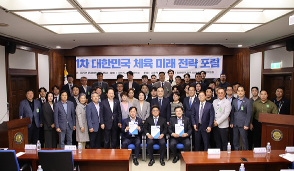 대한민국 체육 미래 전략 포럼이 2일 국회에서 열렸다. 참석자들이 기념사진을 찍고 있다. [사진=대한민국 체육 미래 전략 추진 위원회]