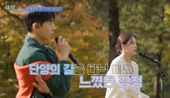 MBC 예능 여행프로그램인 ‘뮤직인터트립’. [사진=단양군]