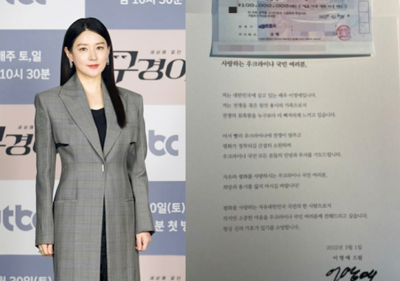 배우 이영애가 러시아 침공으로 피해를 입은 우크라나이에 1억원을 기부했다. [사진=아이뉴스24 DB, 주한 우크라이나 대사 SNS]