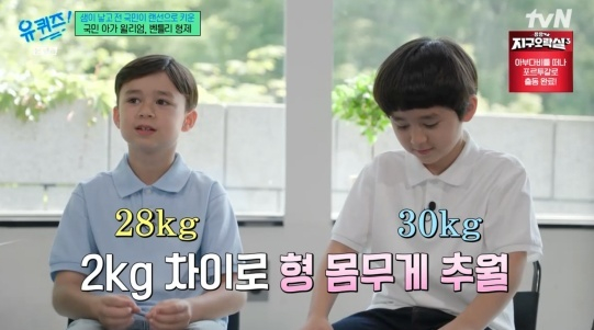 유퀴즈 [사진=tvN]