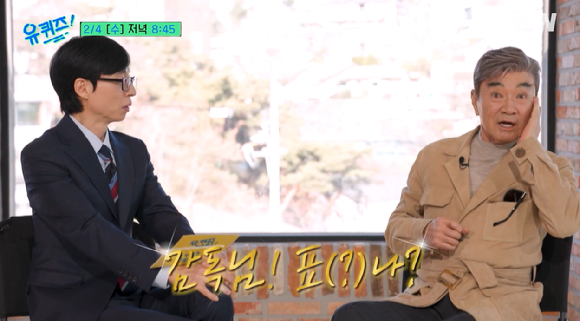 '유 퀴즈 온 더 블럭' 이덕화 [사진=tvN ]