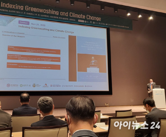 25일 한국거래소에서 열린 컨퍼런스에서 이용직 CBCM 대표가 한글 기반 기후 중심 언어모델 '케이-클라이메이트 버트(K-Climate BERT)'를 설명하고 있다. [사진=김혜경 기자]