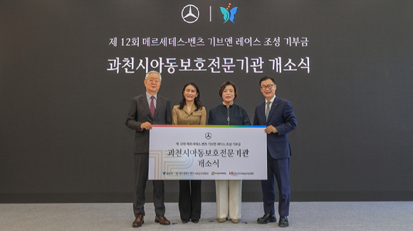 (왼쪽부터) 아이들과미래재단 이훈규 이사장, 한국예술심리상담협회 박경화 대표, 과천시 신계용 시장, 메르세데스-벤츠 사회공헌위원회 이상국 위원(메르세데스-벤츠 코리아 부사장)이 22일 과천시아동보호전문기관 개소식에서 기념촬영을 하고 있다. [사진=메르세데스-벤츠]