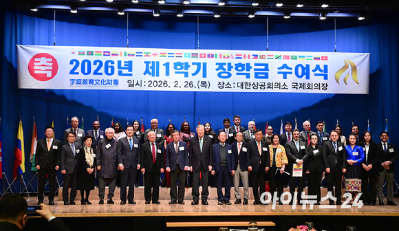 이중근 부영그룹 회장 겸 대한노인회장이 26일 서울 중구 대한상공회의소 국제회의장에서 열린 '우정교육문화재단 2026년 제1학기 장학금 수여식'에 참석해 국내 대학에서 수학 중인 외국인 유학생들에게 장학금을 지급하고 있다. [사진=정소희 기자]