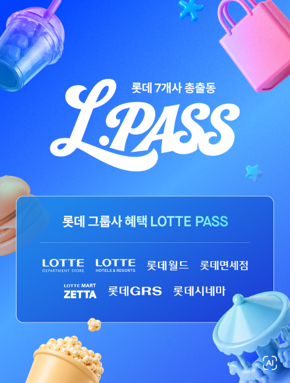 롯데그룹과 신세계그룹이 통합 마케팅 전략을 내세우고 있다. 사진은 챗GPT로 생성한 이미지. [사진=챗GPT]