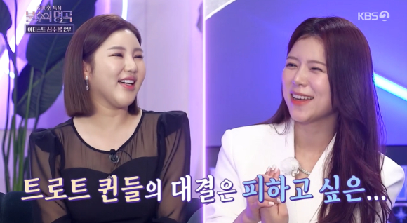 '불후의 명곡' 송가인 [사진=KBS]