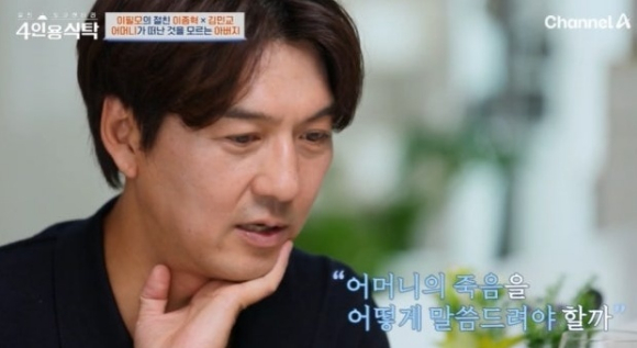 이필모 &quot;母, 2년전 뇌경색으로 돌아가셔...父에 아직도 부고 못 전해&quot;