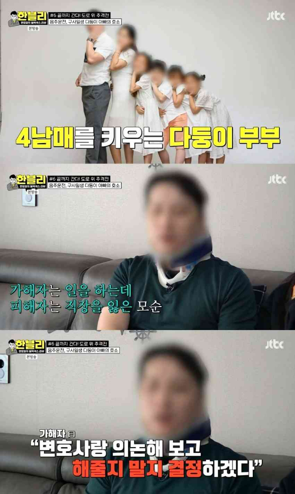 음주운전하다 인도를 걷던 부부를 들이받고 도주한 20대 남성이 검거 후 사과 없이 웃음을 지었다는 사연이 전해져 공분을 사고 있다. 위 사진은 음주운전 피해자. [사진=JTBC '한문철의 블랙박스 리뷰']