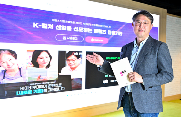 경기콘텐츠진흥원 탁용석 원장 [사진=경기콘텐츠진흥원 ]