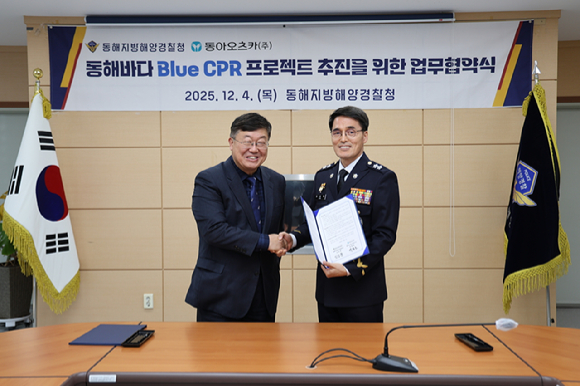 박철호 동아오츠카 대표이사 사장(왼쪽)과 김성종 동해지방해양경찰청장이 해양환경보전을 위한 업무협약을 체결하고 기념 촬영을 하고 있다. [사진=동아오츠카 제공]