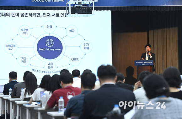 '제6회 아이뉴스24 금융정책포럼'이 '디지털자산기본법 이후, 한국 가상자산 시장의 새로운 질서'를 주제로 18일 서울 중구 은행회관 국제회의실에서 열렸다. 김병희 신한은행 AX디지털솔루션부 디지털자산Cell장이 '금융회사 스테이블코인 도입과 금융권 방향'을 제목으로 기조발제하고 있다. [사진=곽영래 기자]