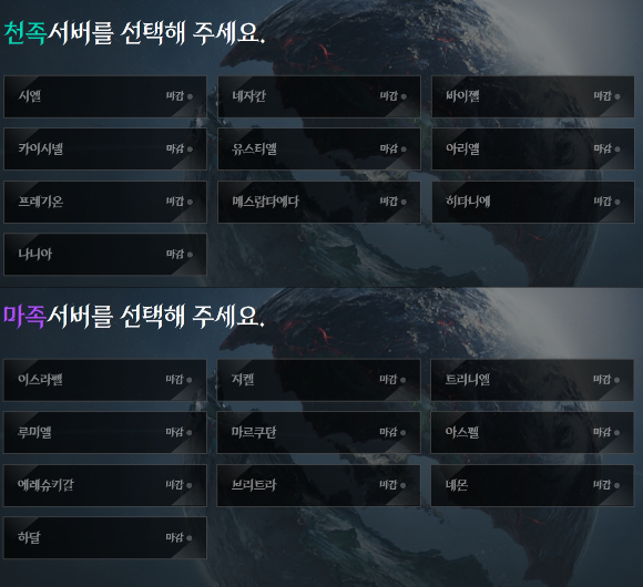 [사진=엔씨소프트]