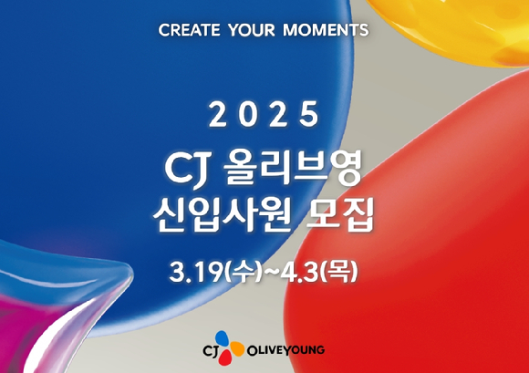 CJ올리브영이 오는 19일부터 4월 3일까지 진행하는 신입사원 채용 대표 이미지. [사진=CJ올리브영]