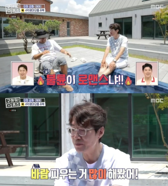 13일 오후 방송된 MBC '구해줘! 홈즈'(이하 '홈즈')에 출연한 배우 송영규가 불륜 연기 대신 로맨스 연기를 하고 싶다고 전했다. [사진=MBC]