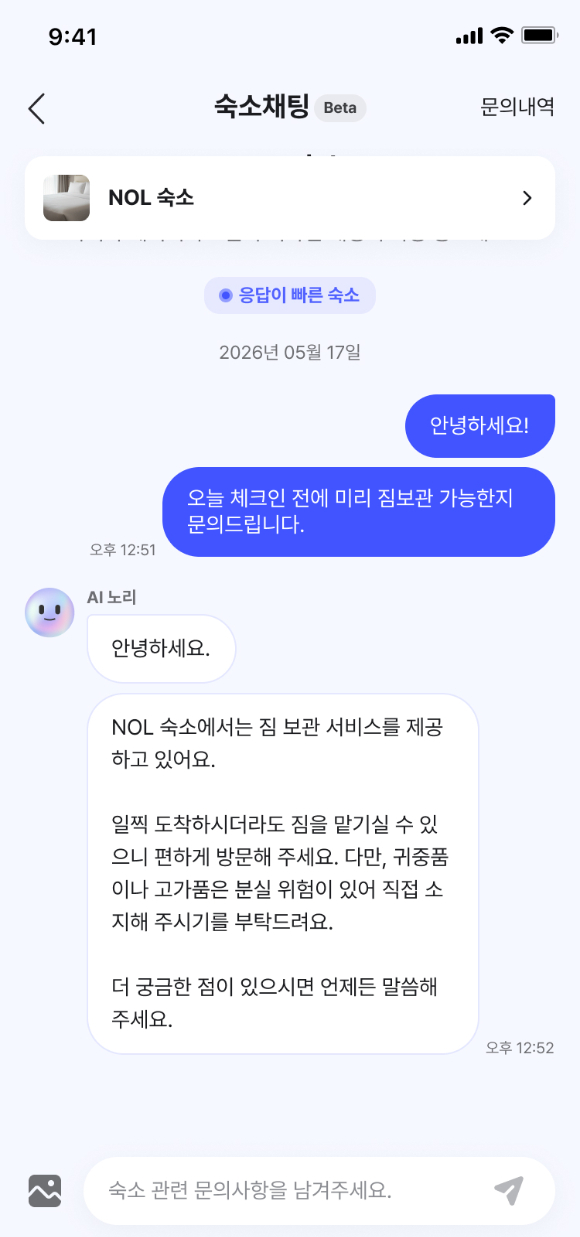롯데홈쇼핑은 업계 최초로 생성형 AI플랫폼 ChatGPT에서 자사 서비스를 이용할 수 있는 전용앱을 선보인다. [사진=롯데홈쇼피]