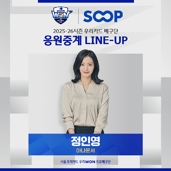 [사진=SOOP]