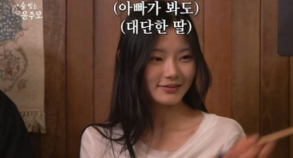 성동일 딸 성빈 [사진=술빚는 윤주모]