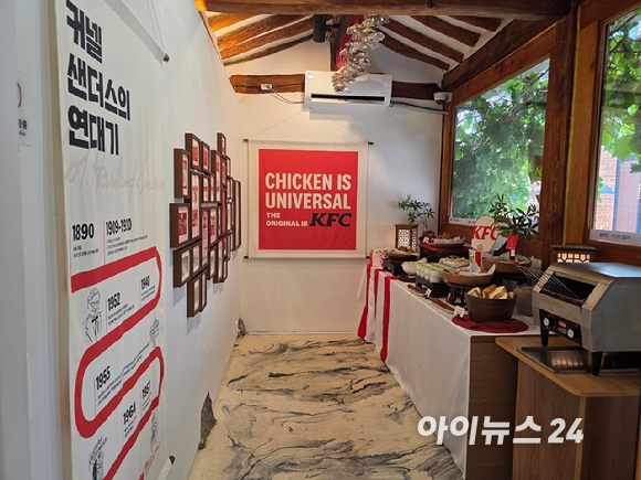 '켄터키 할아버지의 바삭한 집들이' 팝업스토어 입구. [사진=구서윤 기자]