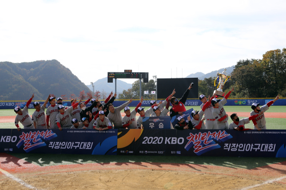 KBO는 오는 21일 2022 KBO 챌린저스 직장인 야구대회가 개막한다고 밝혔다. 사진은 지난 2020년 대회 우승을 차지한 쏠라이트 야구단. [사진=한국야구위원회(KBO)]