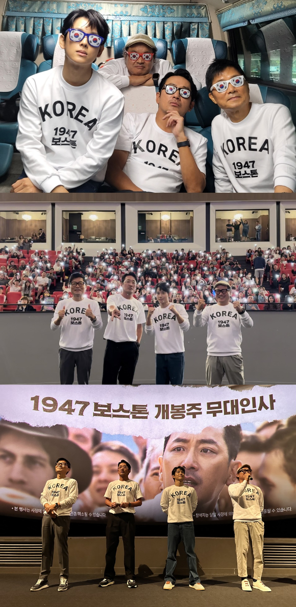 '1947 보스톤' 강제규 감독, 하정우, 임시완, 김상호가 추석 연휴 무대인사를 통해 관객들을 만나고 있다. [사진=롯데엔터테인먼트]