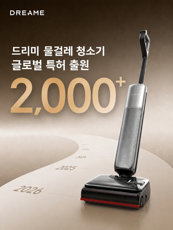 드리미의 물걸레 청소기. [사진=드리미]