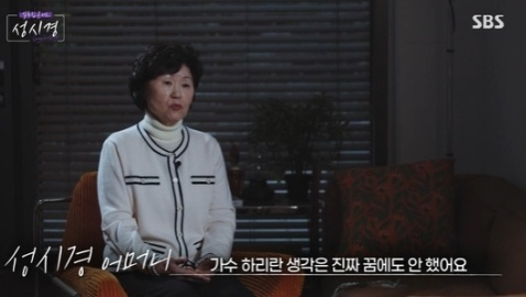 설특집 콘서트 성시경 [사진=SBS]