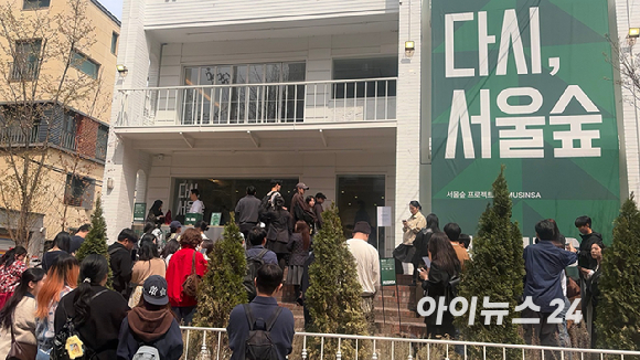 3일 서울 성동구 무신사 스페이스 서울숲이 방문객들로 북적이고 있다. [사진=진광찬 기자]