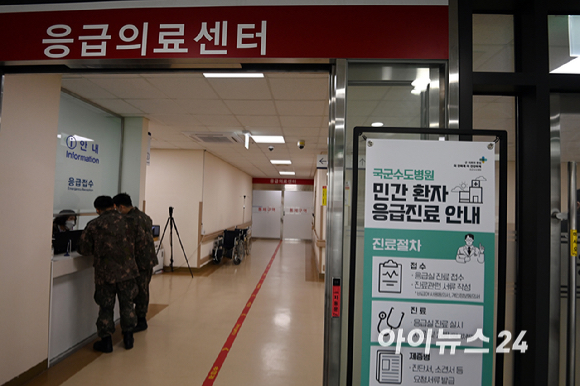 의과대학 정원 확대에 반발하는 전공의들의 집단사직으로 '의료대란'이 가시화하면서 정부가 공공 의료기관과 군 병원을 총동원하기로 한 20일 오전 경기 성남시 분당구 국군수도병원 응급실에 민간 환자 응급진료 안내 입간판이 세워져 있다. [사진=사진공동취재단]