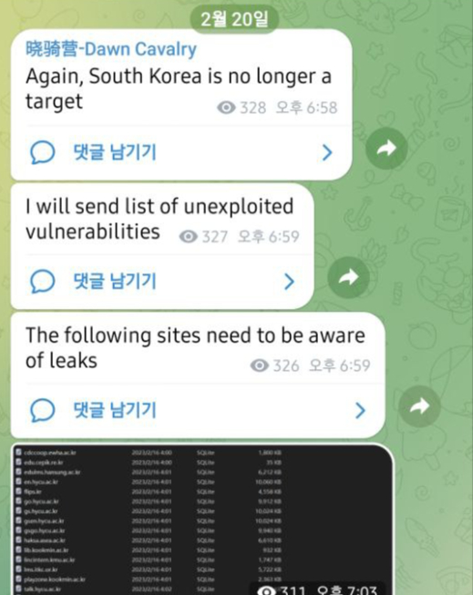 최근 국내 학회 홈페이지를 대상으로 수차례 사이버 공격을 감행한 해커조직이 돌연 한국에 대한 공격 중지를 선언했다. 공격 중단 선언 하루 전까지도 이들은 한국인정지원센터를 해킹했다고 주장하며 데이터를 유출했다. [사진=텔레그램 화면 캡쳐]