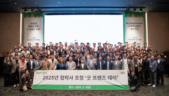 민승배 BGF리테일 대표를 포함한 '굿 프렌즈 데이' 행사 참여자들이 기념 사진을 촬영하고 있다. [사진=BGF리테일 제공]