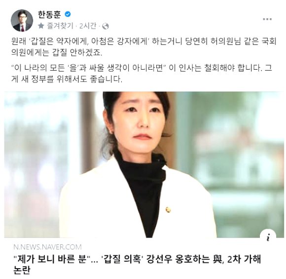 한동훈 국민의힘 대표가 지난해 12월 2일 오전 서울 여의도 국회에서 열린 최고위원회의에서 발언하고 있다.[사진=곽영래 기자]