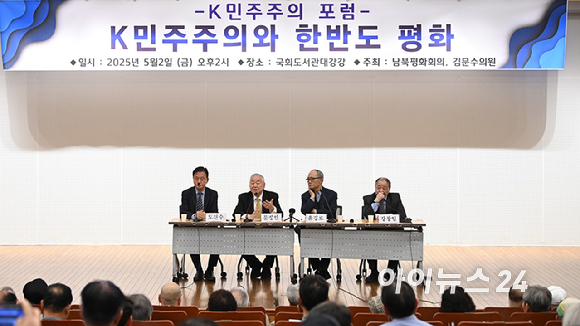문정인 연세대 명예교수가 2일 오후 서울 여의도 국회도서관 대강당에서 'K민주주의와 한반도평화'라는 주제로 열린 포럼에서 발언을 하고 있다. [사진=곽영래 기자]